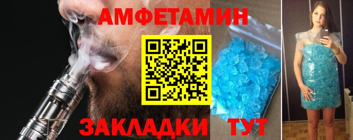 АМФЕТАМИН 97% Волжский
