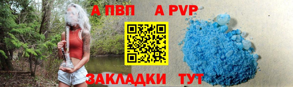 APVP мука  Вход с VPN  сколько стоит  Волжский 