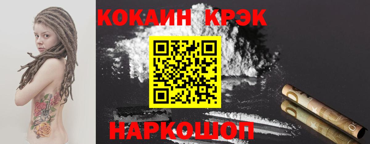 Кокаин FishScale Волжский
