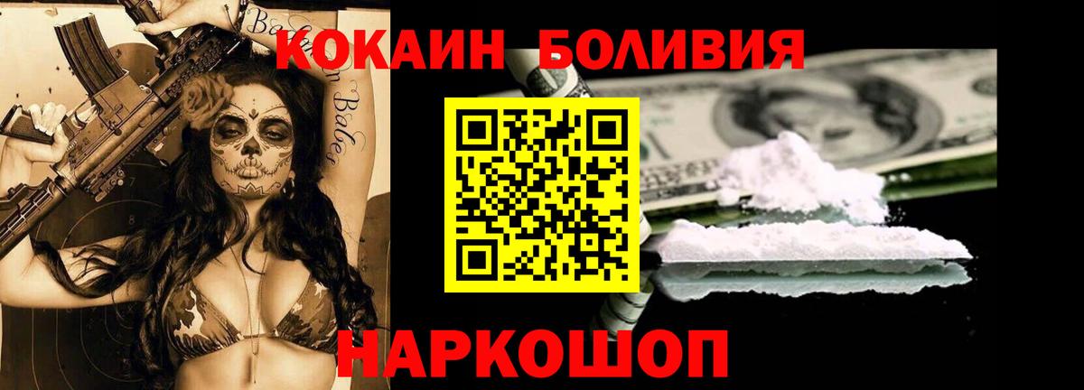 Cocaine FishScale  Кокаин Columbia  дарнет шоп  Вход с VPN  Волжский  КОКАИН 