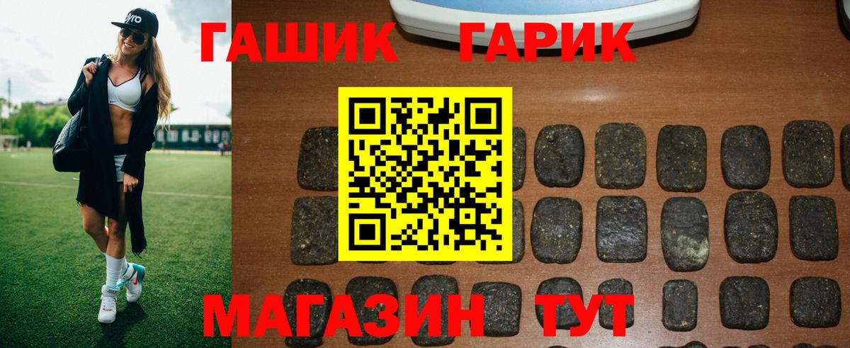 ГАШ  как найти   Волжский  Гашиш AMNESIA HAZE  ГАШ ice o lator  Вход с VPN 
