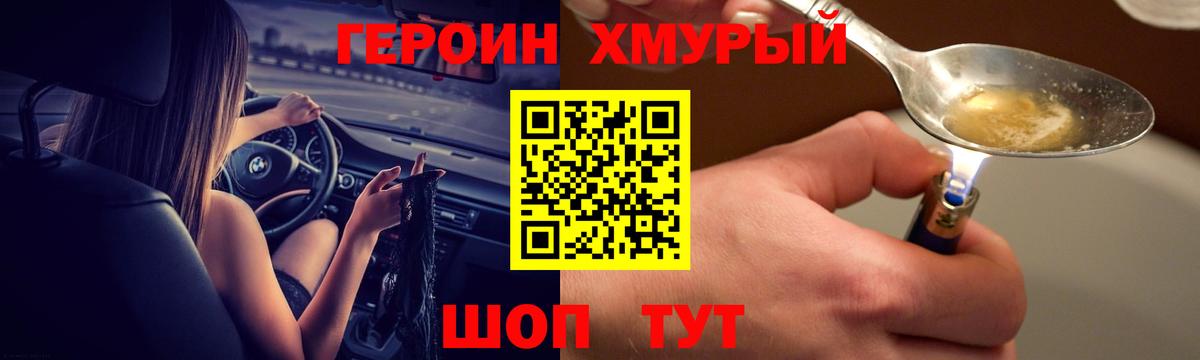 Волжский  Героин Афган  Героин  Вход с VPN 