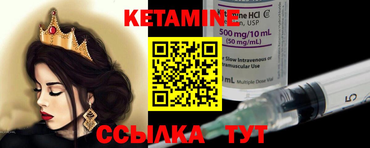 Кетамин ketamine  Вход с VPN  Кетамин ketamine  Волжский 
