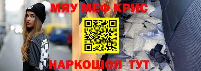 метамфетамин Вышний Волочёк