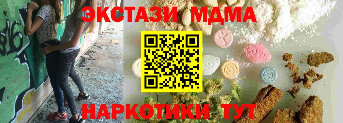 МДМА кристаллы Волжский