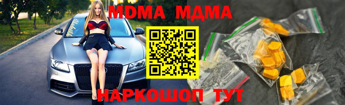 MDMA  МДМА crystal  Волжский  Вход с VPN  МДМА crystal 