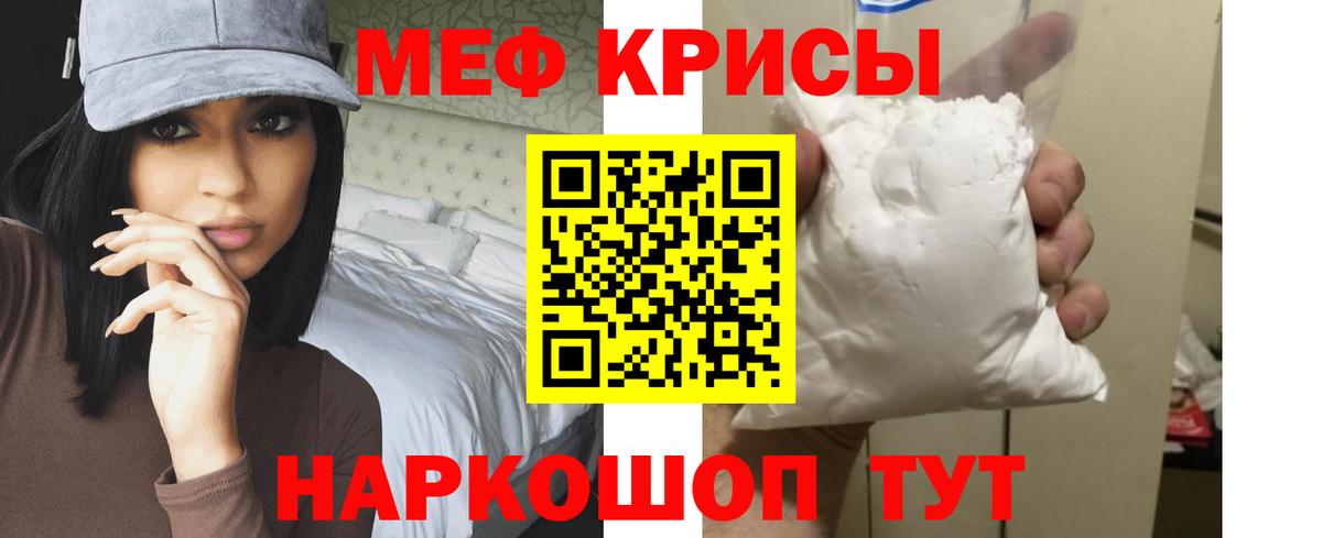 Меф кристаллы  Вход с VPN  Волжский 