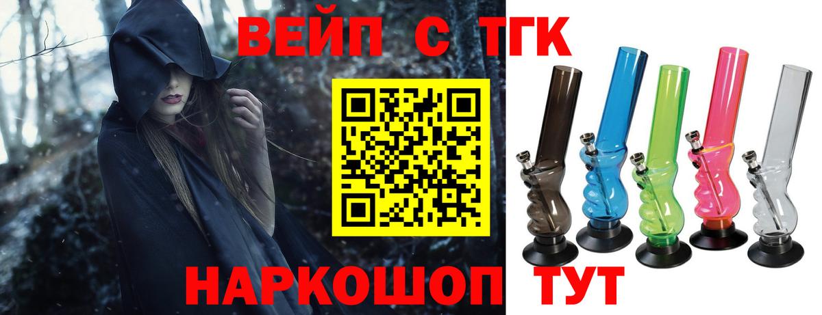 Волжский  ТГК THC oil  Вход с VPN 