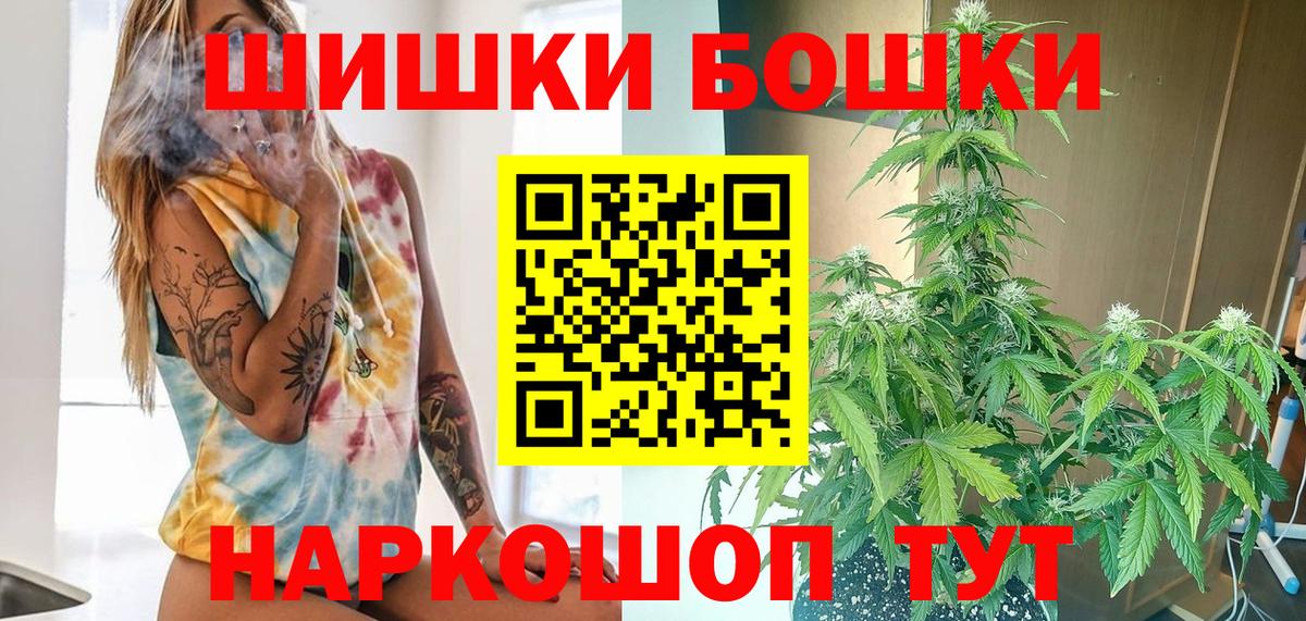 Волжский  Марихуана OG Kush  Вход с VPN  Шишки марихуана ГИДРОПОН 